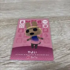 やよい amiiboカード どうぶつの森 150