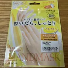 Beauty World 脱いだら、しっとり ハンドマスクのサムネイル
