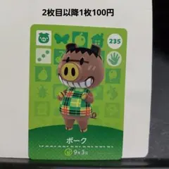 どうぶつの森e+ カブリバ - メルカリ