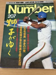 2026年最新】石毛宏典の人気アイテム - メルカリ