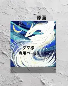 開運絵画　龍神様　宇宙のエネルギー　青龍　白龍　銀龍 開運絵画 龍神様 宇宙のエネルギー 青龍 白龍 銀龍 - メルカリ