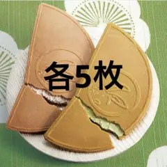 鎌倉半月　抹茶風味 5枚　小倉風味 5枚　匿名配送　#6のサムネイル