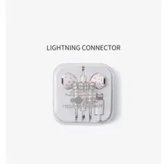 aeae イヤホン WHITE/RED 【新品、未使用】 Lightning