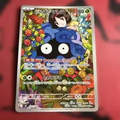 2026年最新】エリカのモンジャラの人気アイテム - メルカリ