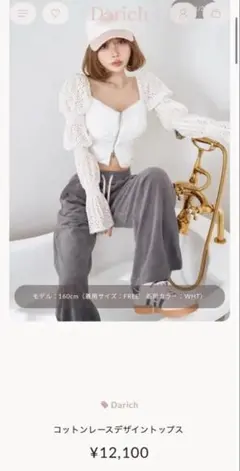 darich コットンレースデザイントップスのサムネイル