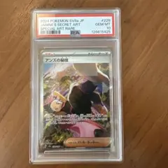 2025年最新】アンズの秘技 psa10の人気アイテム - メルカリ