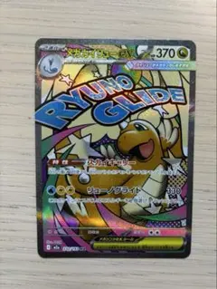 メガカイリューex 232/193 MA メガドリームex