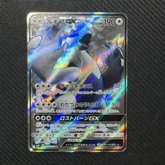 ポケモンカード 最安値 ルギアgx sr ルギアGX SR