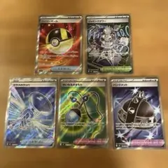 ポケモンカード　SRトレーナーズ　5枚セット