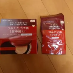 お得！レフィル付オークル①INTEGRATE クッションファンデーション