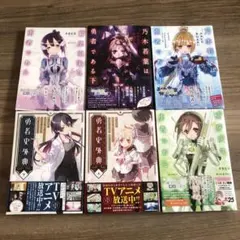 ふつつかな悪女ではございますが 1-11巻セット 中村颯希 ライトノベル