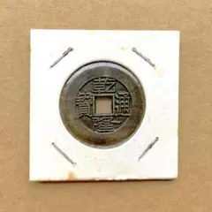 乾隆通宝　戸部宝泉局　内廷銭②中国古銭　 渡来銭　 穴銭 2025年最新】乾隆通宝 宝泉の人気アイテム - メルカリ