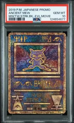 2025年最新】古代ミュウ 2019の人気アイテム - メルカリ
