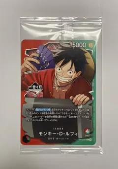 ワンピースカード　一番くじ　ブロモカード　 ルフィ　ONE PIECE