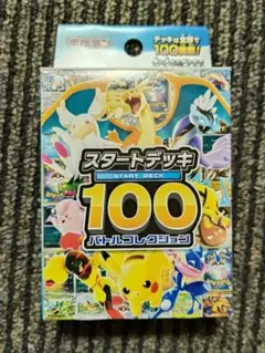 2026年最新】スタートデッキ100 未開封の人気アイテム - メルカリ