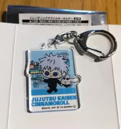 五条悟 シナモロール サンリオ アクキー