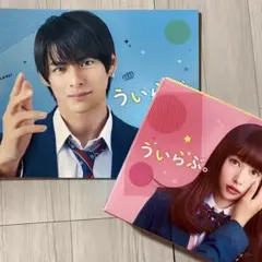 2026年最新】ういらぶ豪華版の人気アイテム - メルカリ