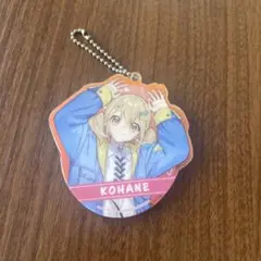KOHANE アクリルキーホルダー