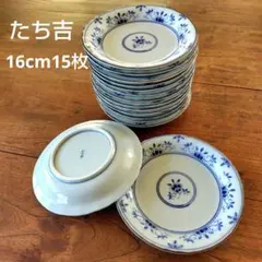 【たち吉】平皿16cm✕15枚セット 青い花柄の陶磁器皿