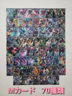 ガンダムアーセナルベース Mカードセット まとめ売り 70種類