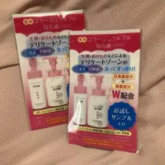 薬用コラージュフルフル 液体石鹸　試供品 2個セットのサムネイル