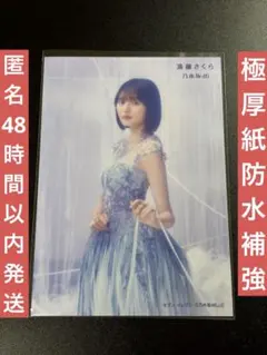 2026年最新】遠藤さくら サインの人気アイテム - メルカリ