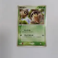 ポケモンカード タネボー