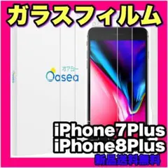 ガラスフィルム iPhone アイフォン フィルム 強化 ガラス 液晶 保護