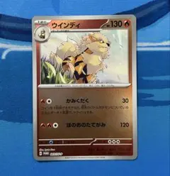 【PSA10】ウインディ PROMO SV-Pプロモカード 003/SV-P ポケモンカード ウインディ SV-Pプロモカード 003/SV-P PROMO - メルカリ