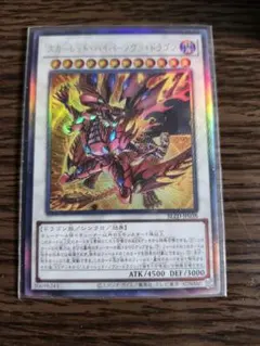 2026年最新】遊戯王 スリーブ スカーレッドノヴァドラゴンの人気