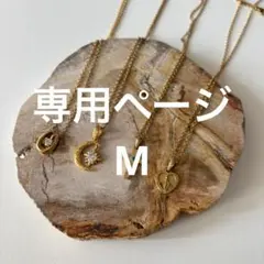 キミちゃん様専用ページ