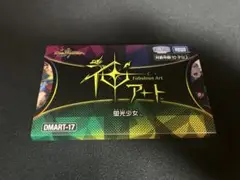 神アート　蛍光少女　　4セット　開封済み 神アート 蛍光少女 4セット 開封済み
