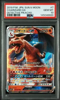 2026年最新】リザードン gx psa10の人気アイテム - メルカリ