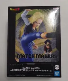 ドラゴンボールZ MATCH MAKERS 人造人間18号 VS ミスターサタン