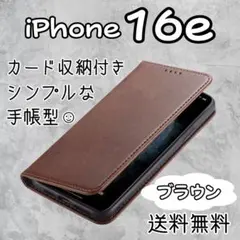 iPhone 16e 手帳型 ブラウン 濃茶 ケース カバー スマホ耐衝撃181