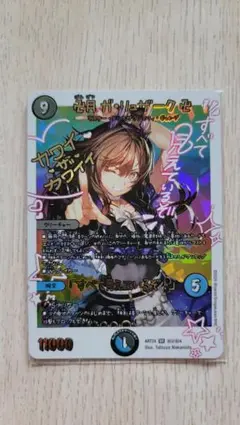 ア*ネ様 卍月 ガリュザーク卍 「すべて見えているぞ！」 神アート　未開封 卍月 ガリュザーク卍/「すべて見えているぞ？」 神アート 2枚セット