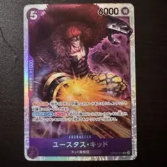 【ワンピースカード】ユースタス・キッド 5コス 紫 SR ワンピカード