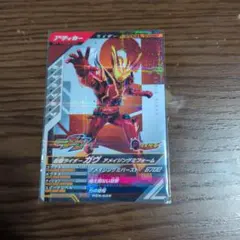 ガンバレジェンズ　ガヴ　アメイジングミフォーム