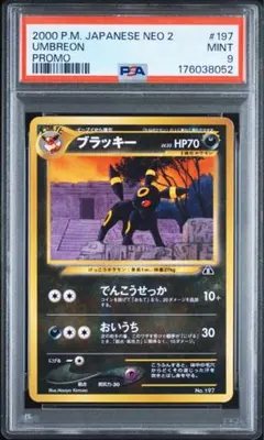 PSA鑑定品 ブラッキー マクドナルド プロモ 025/P psa1 匿名発送