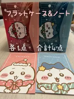 セブンイレブン ちいかわ コラボキャンペーン フラットケース A5ノート②