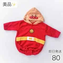 【美品】アンパンマン もこもこカバーオール なりきりロンパース 着ぐるみ 80