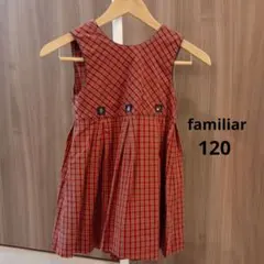 familiar チェック柄 ジャンバースカート 120