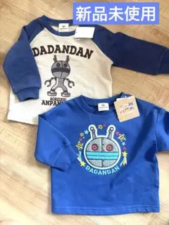 早い者勝ち　新品未使用　ダダンダン　長袖　トレーナー　ロンT 80 2枚セット