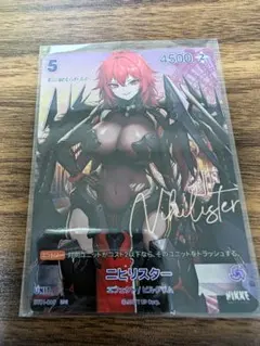 NIKKE ニベルアリーナ ニヒリスター SPR SR