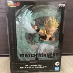 ドラゴンボールZ MATCH MAKERS 超サイヤ人ゴテンクス