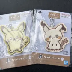 ポケピース　一番くじ　H賞ワッペンチャーム(ピカチュウ・ミミッキュ)