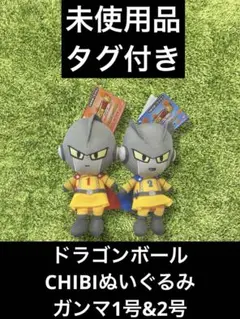 2025年最新】ガンマ2号 ぬいぐるみの人気アイテム - メルカリ