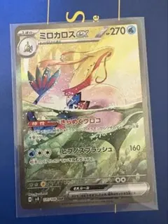 2026年最新】超電ブレイカー ミロカロス sarの人気アイテム - メルカリ