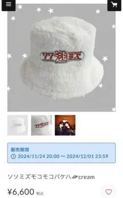 【新品未使用】きゅるりんってしてみて 逃げ水あむ SOXSOCKS トレーナー 2025年最新】逃げ水あむ soxsocksの人気アイテム - メルカリ