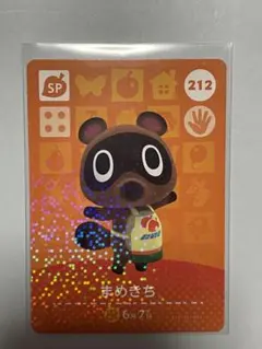 どうぶつの森　あつ森　amiibo まめきち